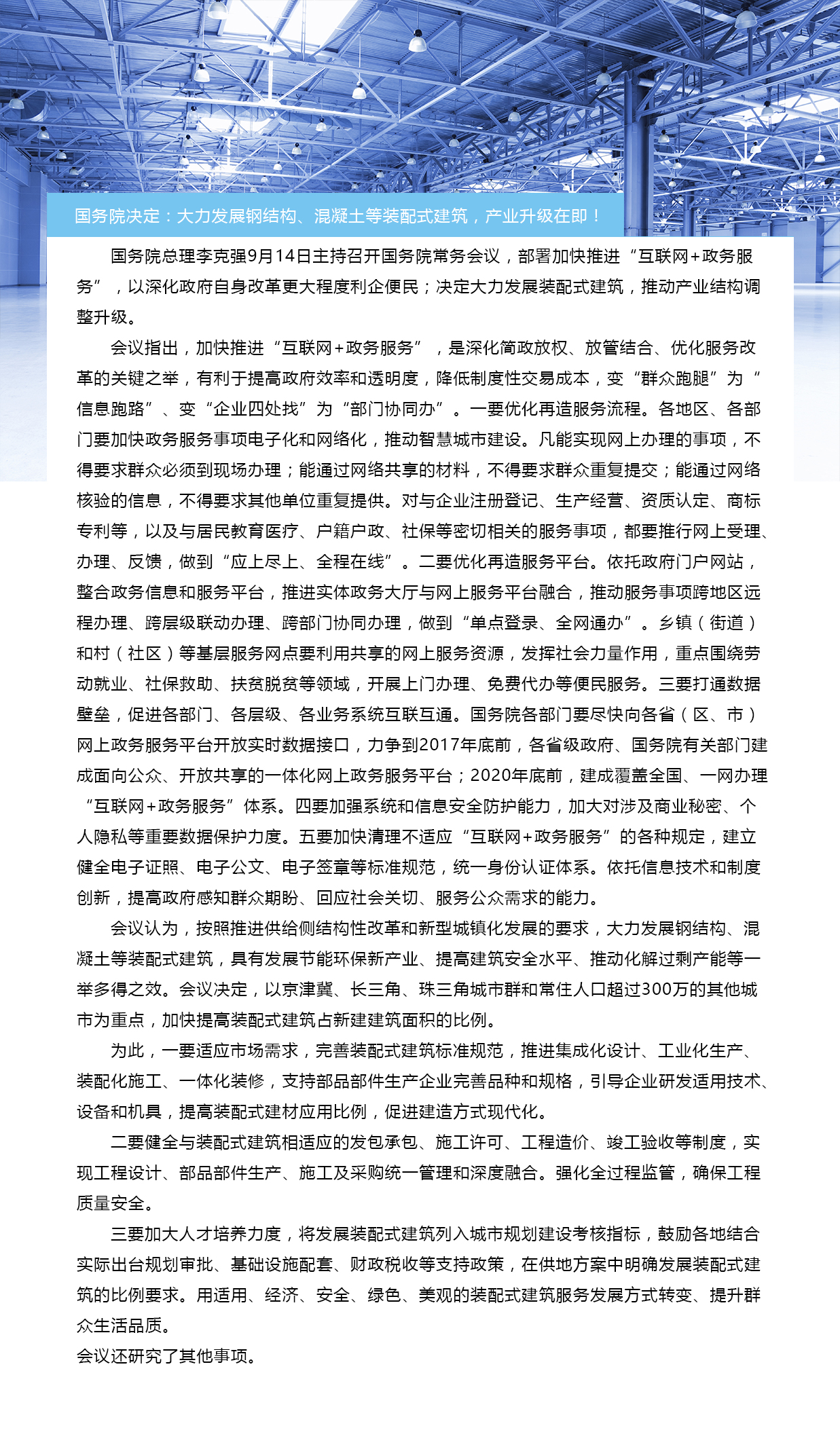 �ʼҹ��ʡ�(�й���)���޹�˾����