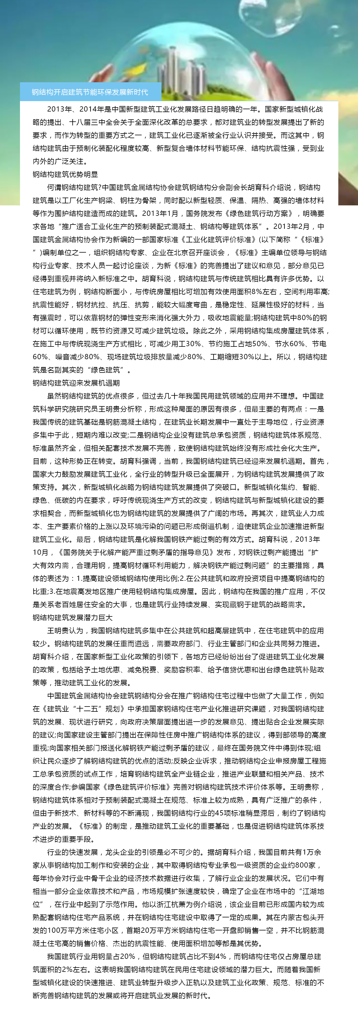 �ʼҹ��ʡ�(�й���)���޹�˾����